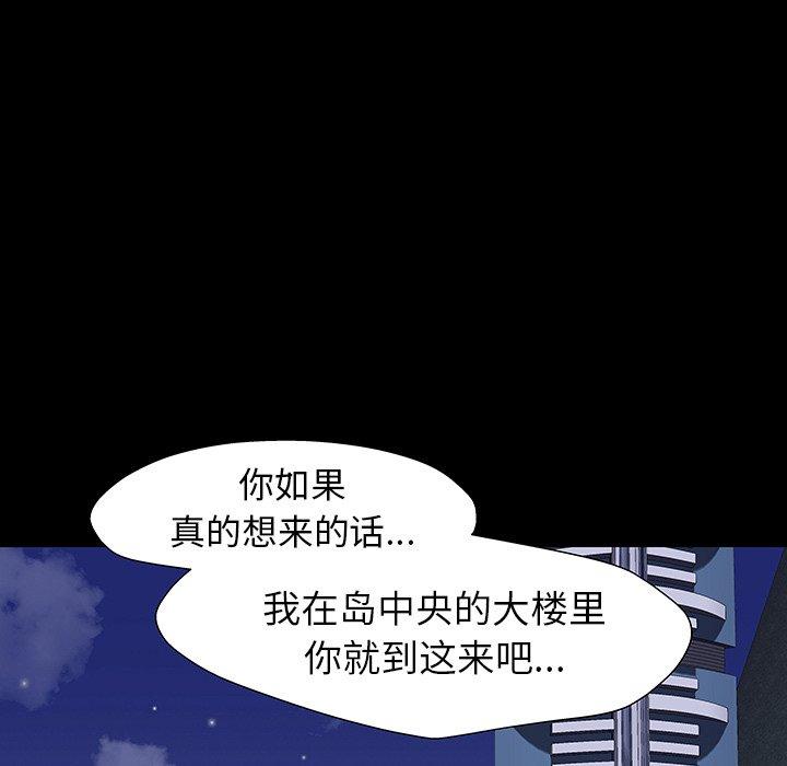 《反乌托邦游戏》漫画 第161话