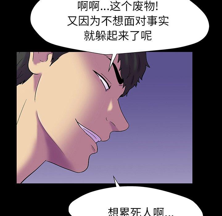 《反乌托邦游戏》漫画 第161话