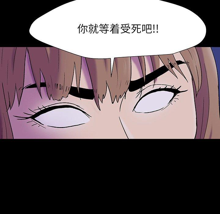 《反乌托邦游戏》漫画 第161话