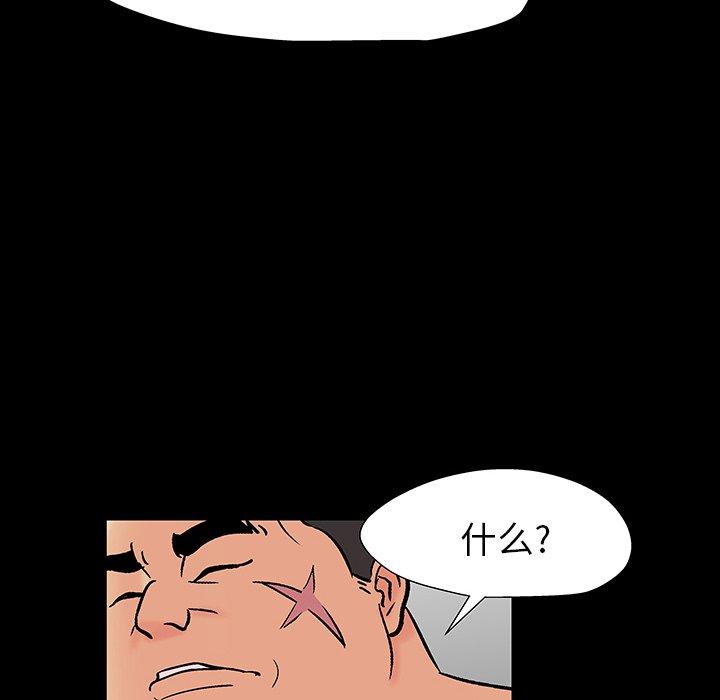 《反乌托邦游戏》漫画 第161话