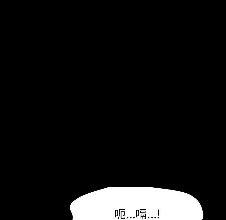 《反乌托邦游戏》漫画 第161话