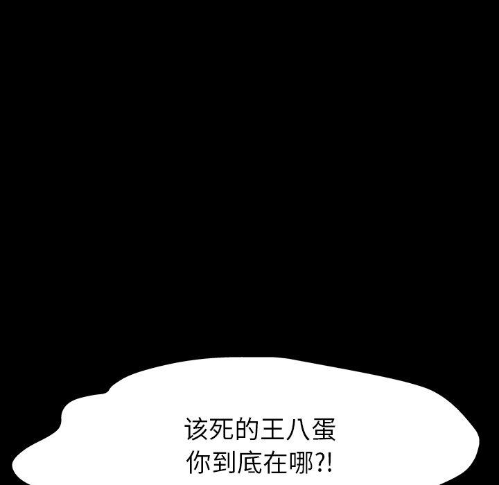 《反乌托邦游戏》漫画 第161话