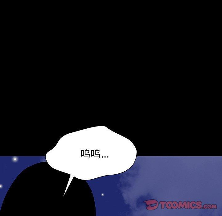 《反乌托邦游戏》漫画 第161话