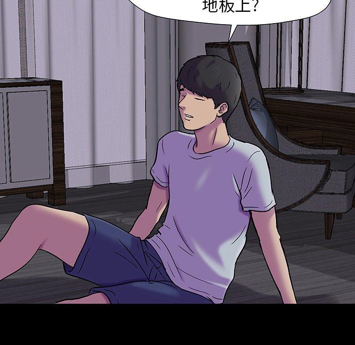 《反乌托邦游戏》漫画 第161话