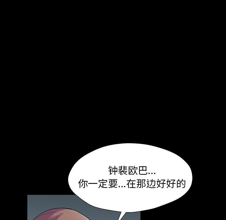 《反乌托邦游戏》漫画 第161话