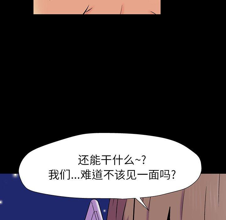《反乌托邦游戏》漫画 第161话