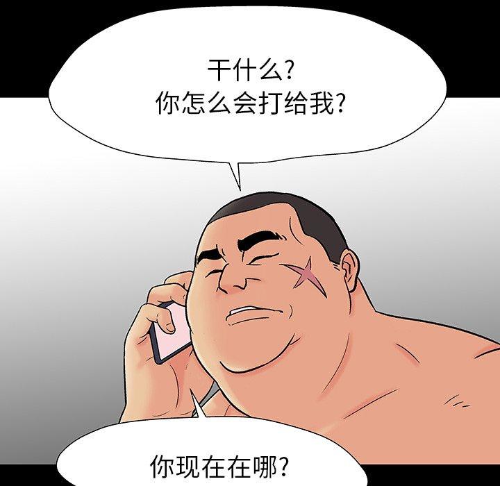 《反乌托邦游戏》漫画 第161话