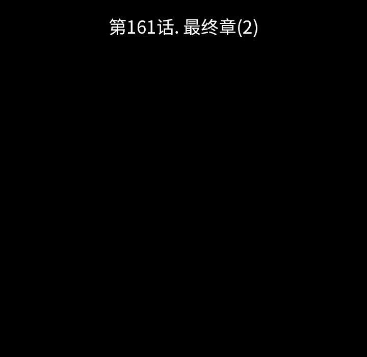 《反乌托邦游戏》漫画 第161话