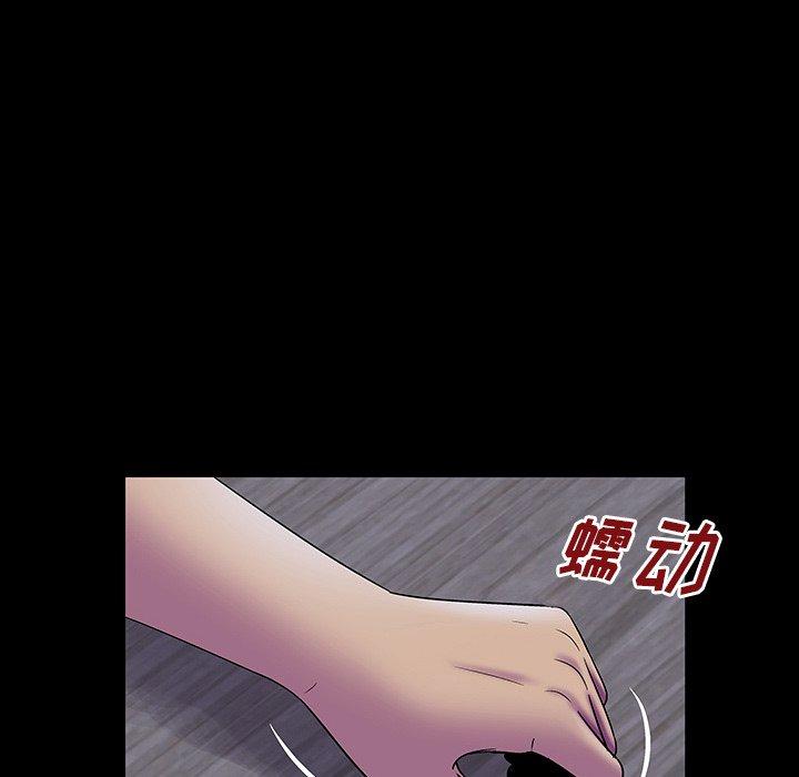 《反乌托邦游戏》漫画 第161话
