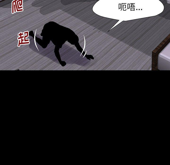 《反乌托邦游戏》漫画 第161话