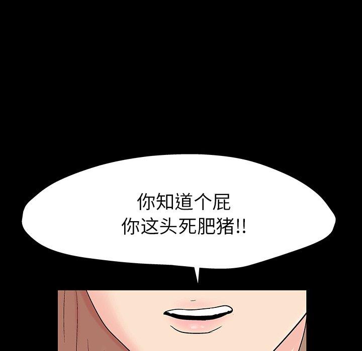 《反乌托邦游戏》漫画 第162话