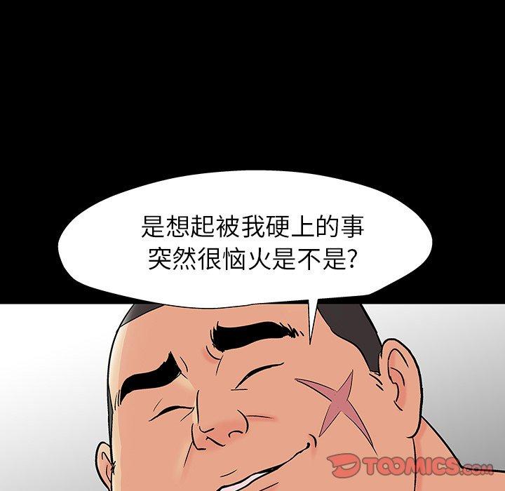 《反乌托邦游戏》漫画 第162话