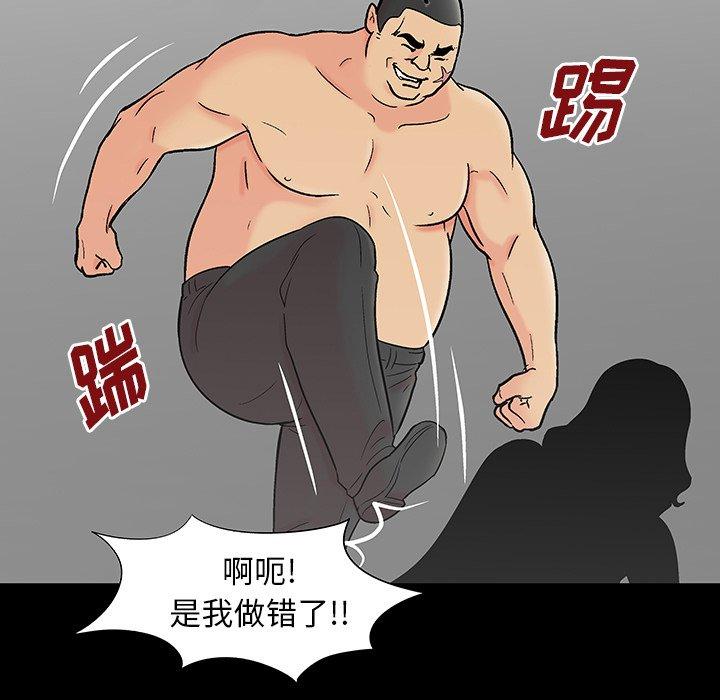 《反乌托邦游戏》漫画 第162话