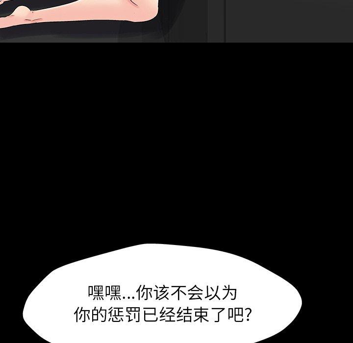 《反乌托邦游戏》漫画 第162话