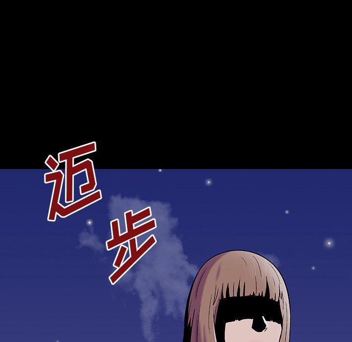 《反乌托邦游戏》漫画 第162话