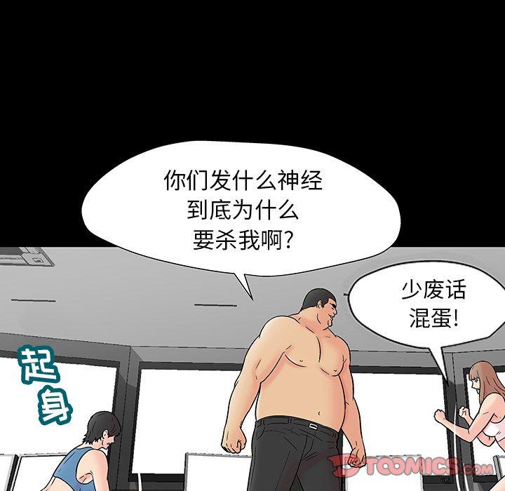 《反乌托邦游戏》漫画 第162话