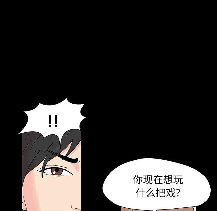 《反乌托邦游戏》漫画 第162话