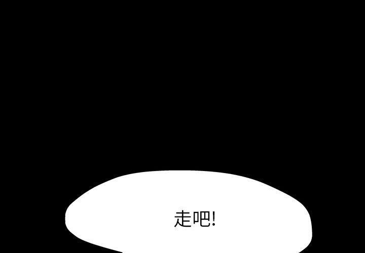 《反乌托邦游戏》漫画 第162话