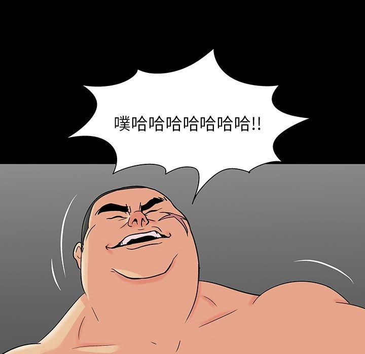 《反乌托邦游戏》漫画 第162话