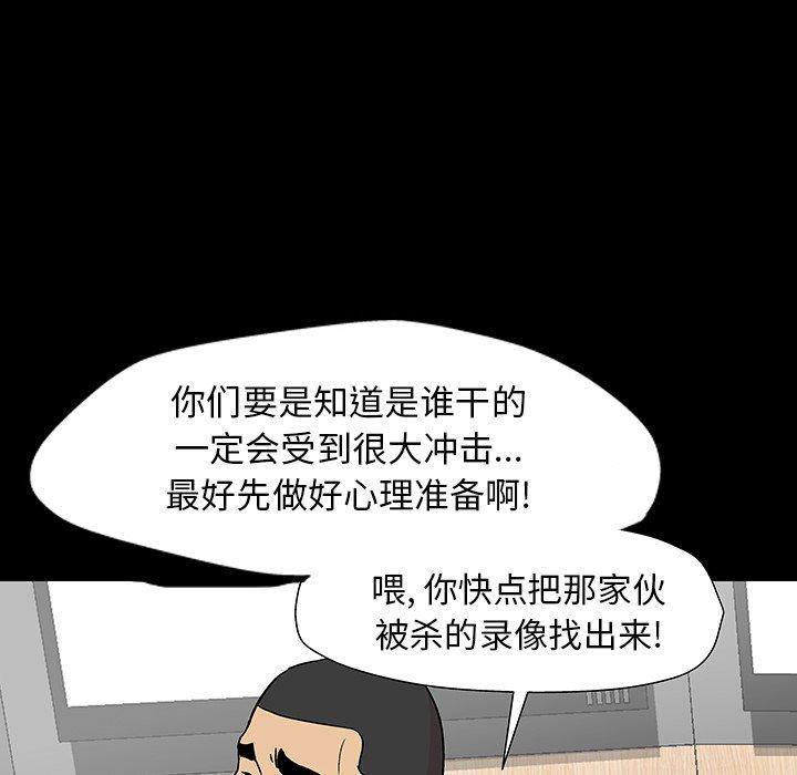 《反乌托邦游戏》漫画 第162话