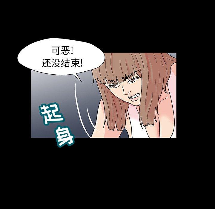 《反乌托邦游戏》漫画 第162话