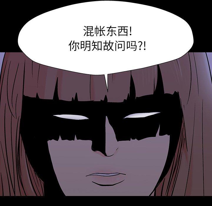 《反乌托邦游戏》漫画 第162话