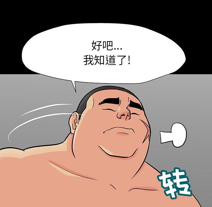《反乌托邦游戏》漫画 第162话