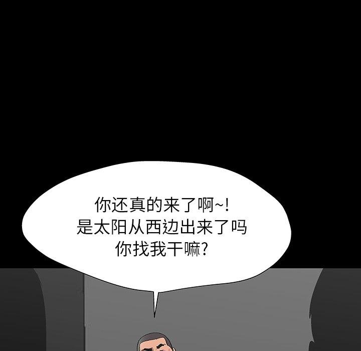《反乌托邦游戏》漫画 第162话