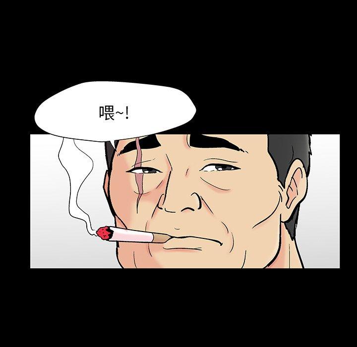 《反乌托邦游戏》漫画 第162话