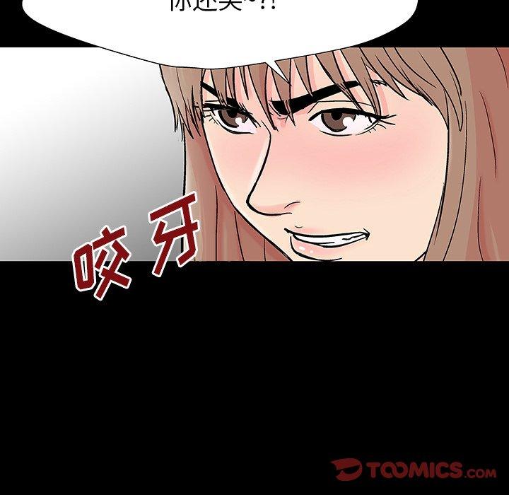 《反乌托邦游戏》漫画 第162话