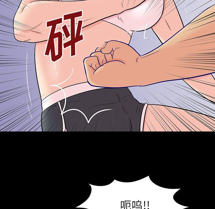 《反乌托邦游戏》漫画 第162话