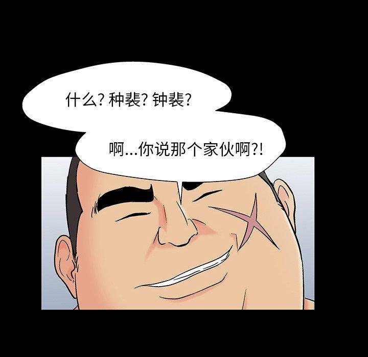《反乌托邦游戏》漫画 第162话