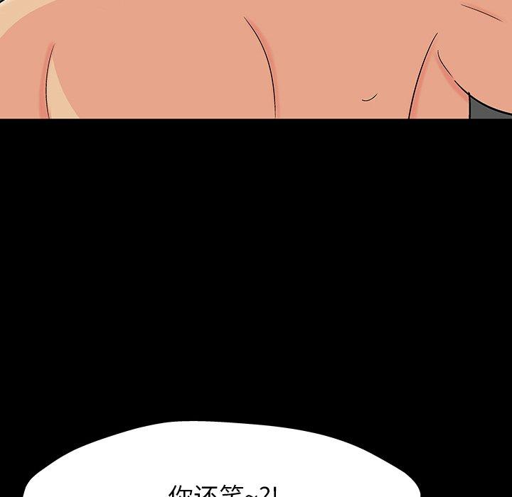 《反乌托邦游戏》漫画 第162话