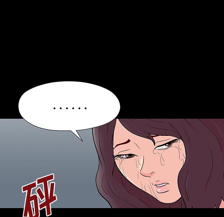 《反乌托邦游戏》漫画 第162话