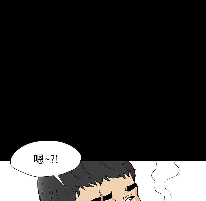 《反乌托邦游戏》漫画 第162话