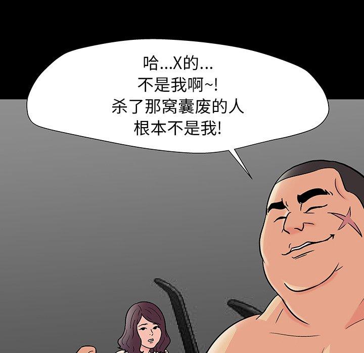 《反乌托邦游戏》漫画 第162话