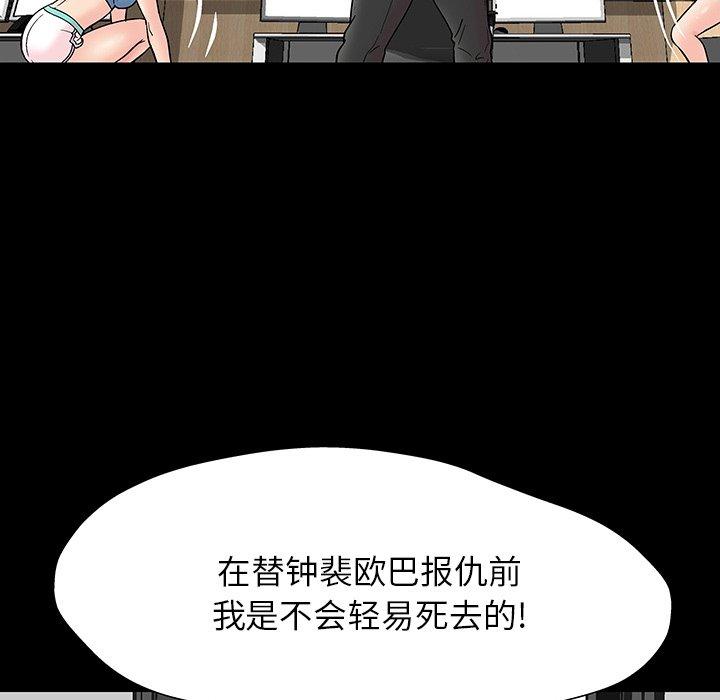 《反乌托邦游戏》漫画 第162话