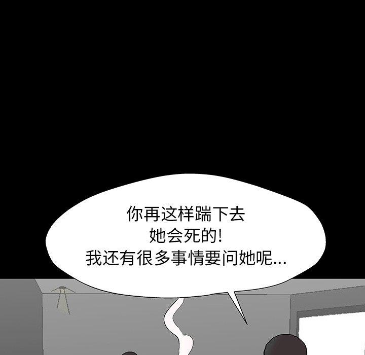 《反乌托邦游戏》漫画 第162话
