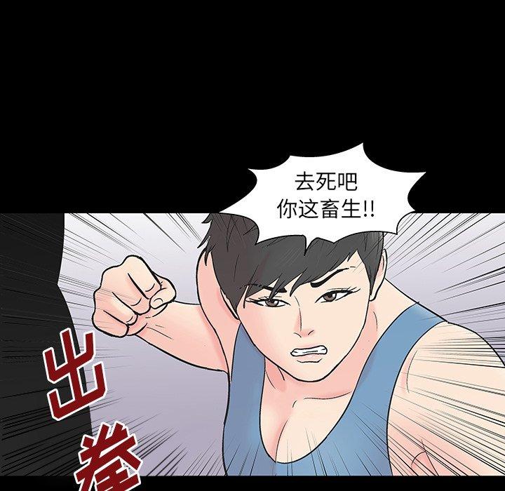 《反乌托邦游戏》漫画 第162话