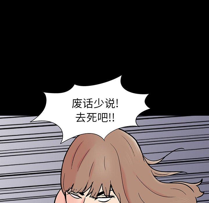 《反乌托邦游戏》漫画 第162话