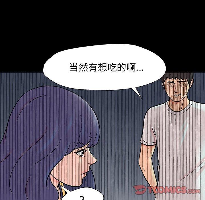 《反乌托邦游戏》漫画 第163话