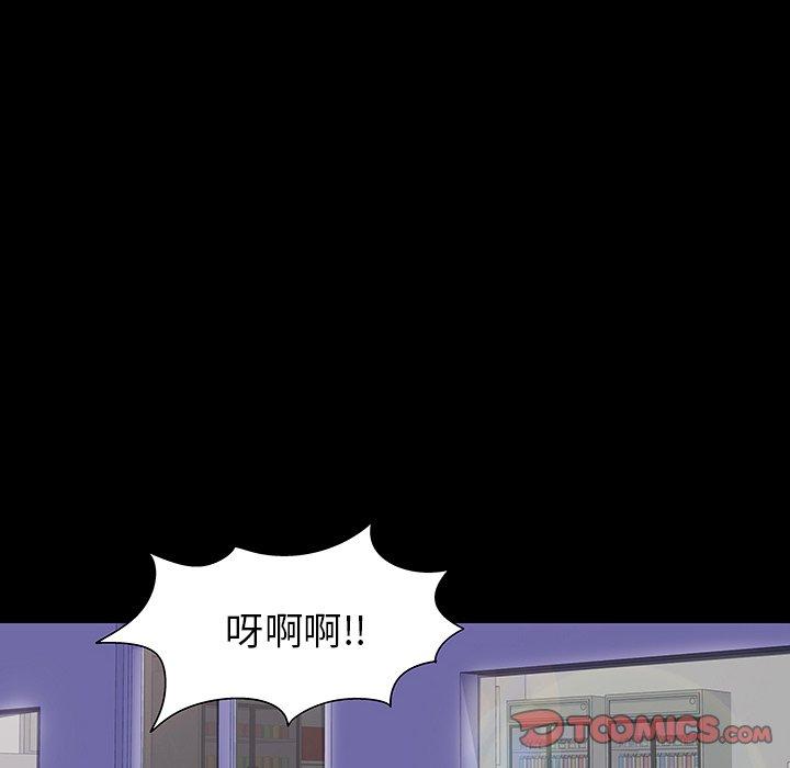 《反乌托邦游戏》漫画 第163话