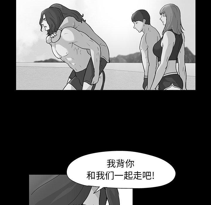 《反乌托邦游戏》漫画 第163话