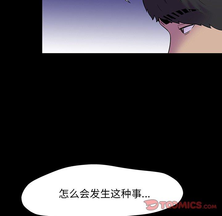 《反乌托邦游戏》漫画 第163话