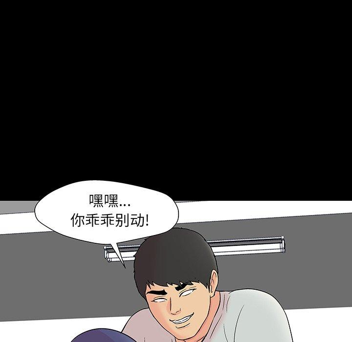 《反乌托邦游戏》漫画 第163话