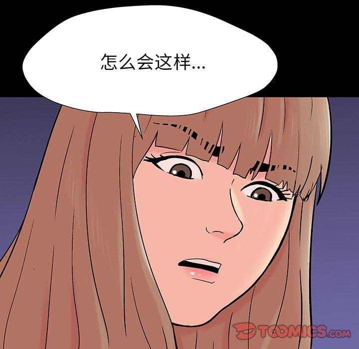 《反乌托邦游戏》漫画 第163话