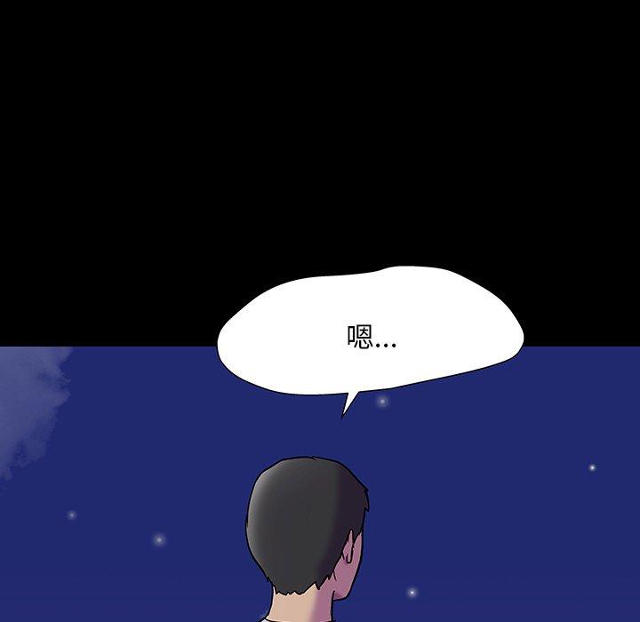 《反乌托邦游戏》漫画 第163话