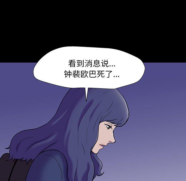 《反乌托邦游戏》漫画 第163话