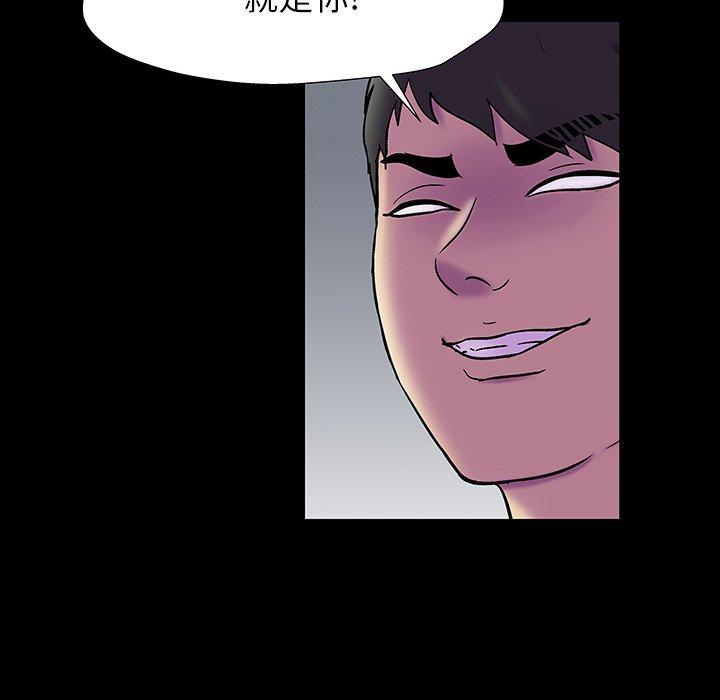 《反乌托邦游戏》漫画 第163话