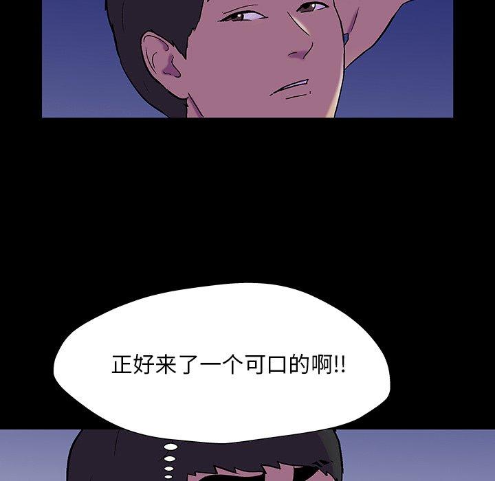 《反乌托邦游戏》漫画 第163话